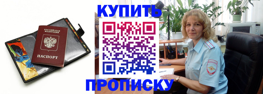 временная регистрация законно в Борисоглебске