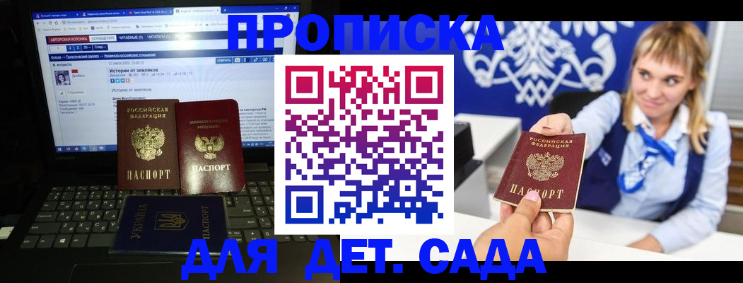 прописка ребенка в Борисоглебске