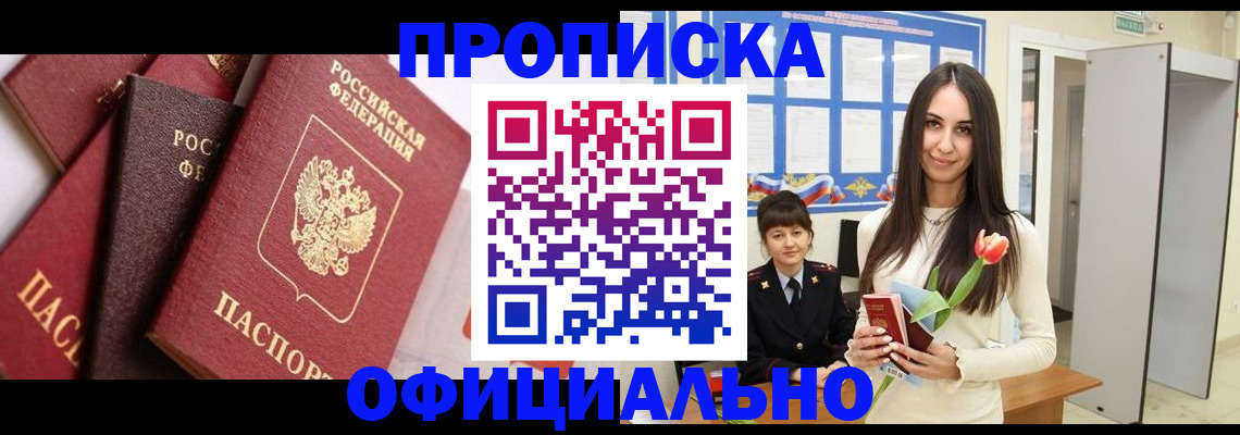временная регистрация поиск в Борисоглебске