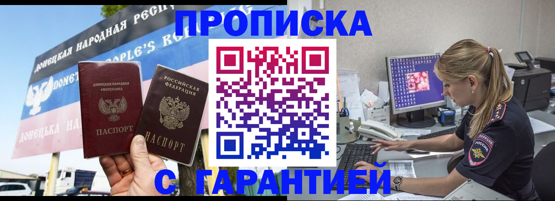 временная регистрация 2025 в Борисоглебске